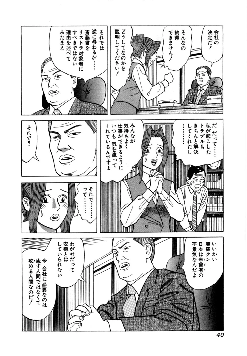หน้า 43