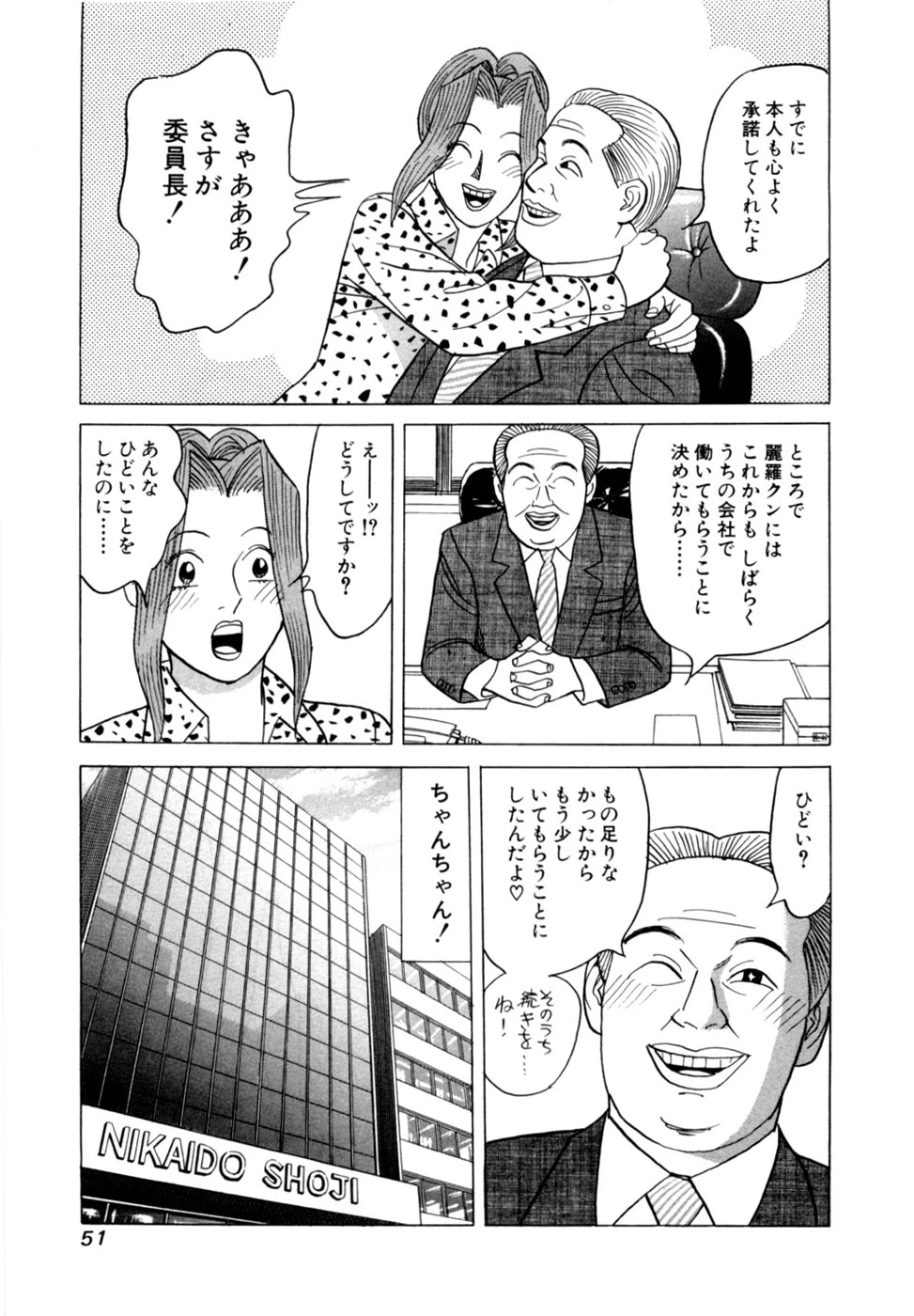 หน้า 54