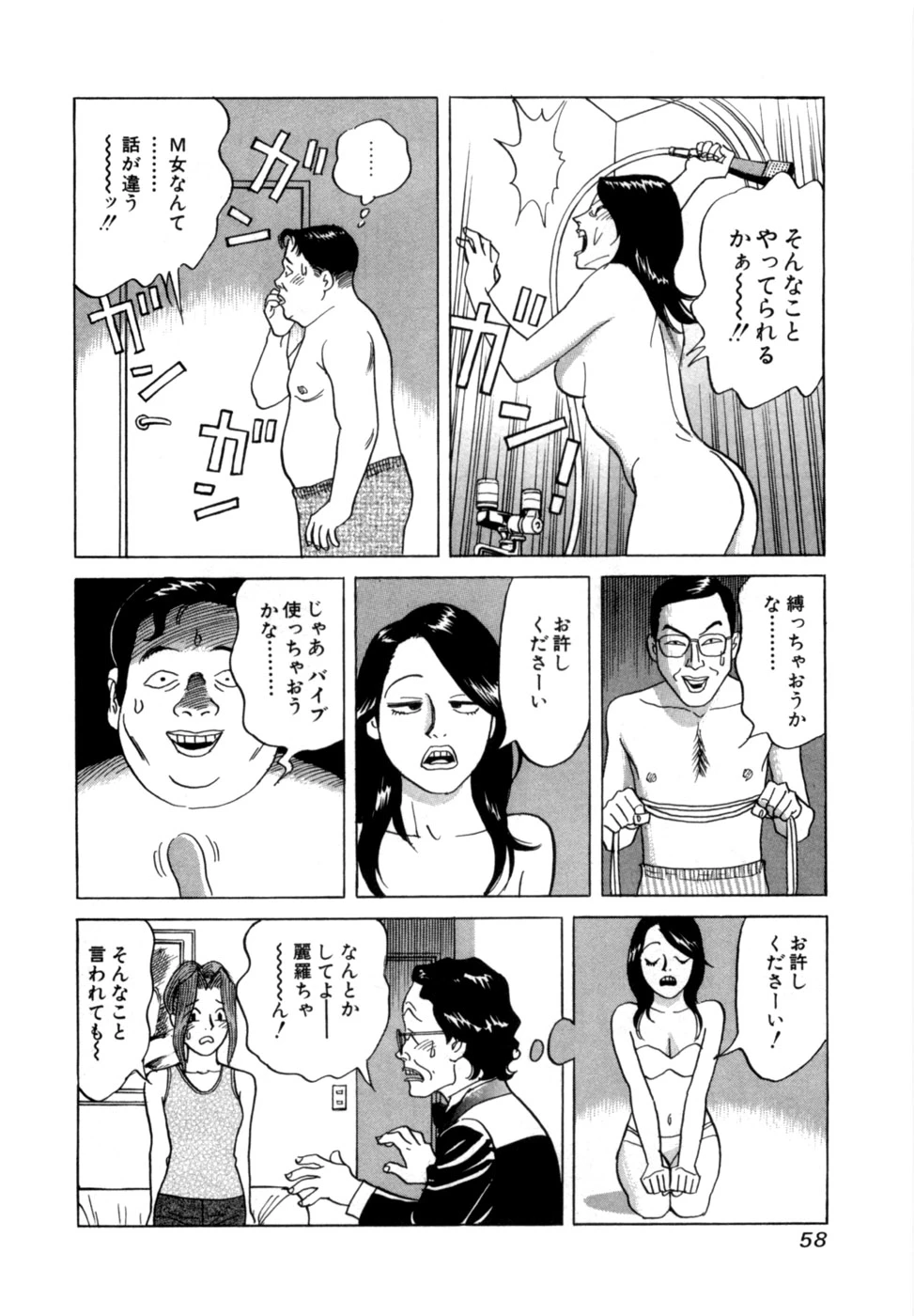 หน้า 61