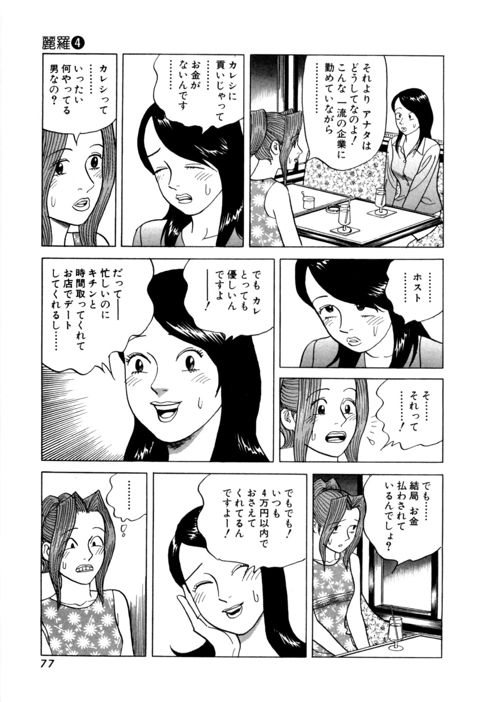 หน้า 80