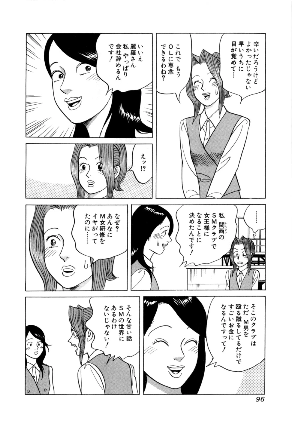 หน้า 99