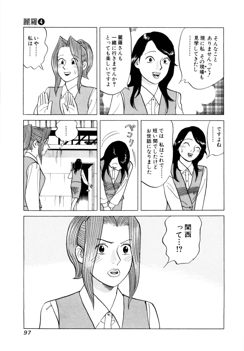 หน้า 100