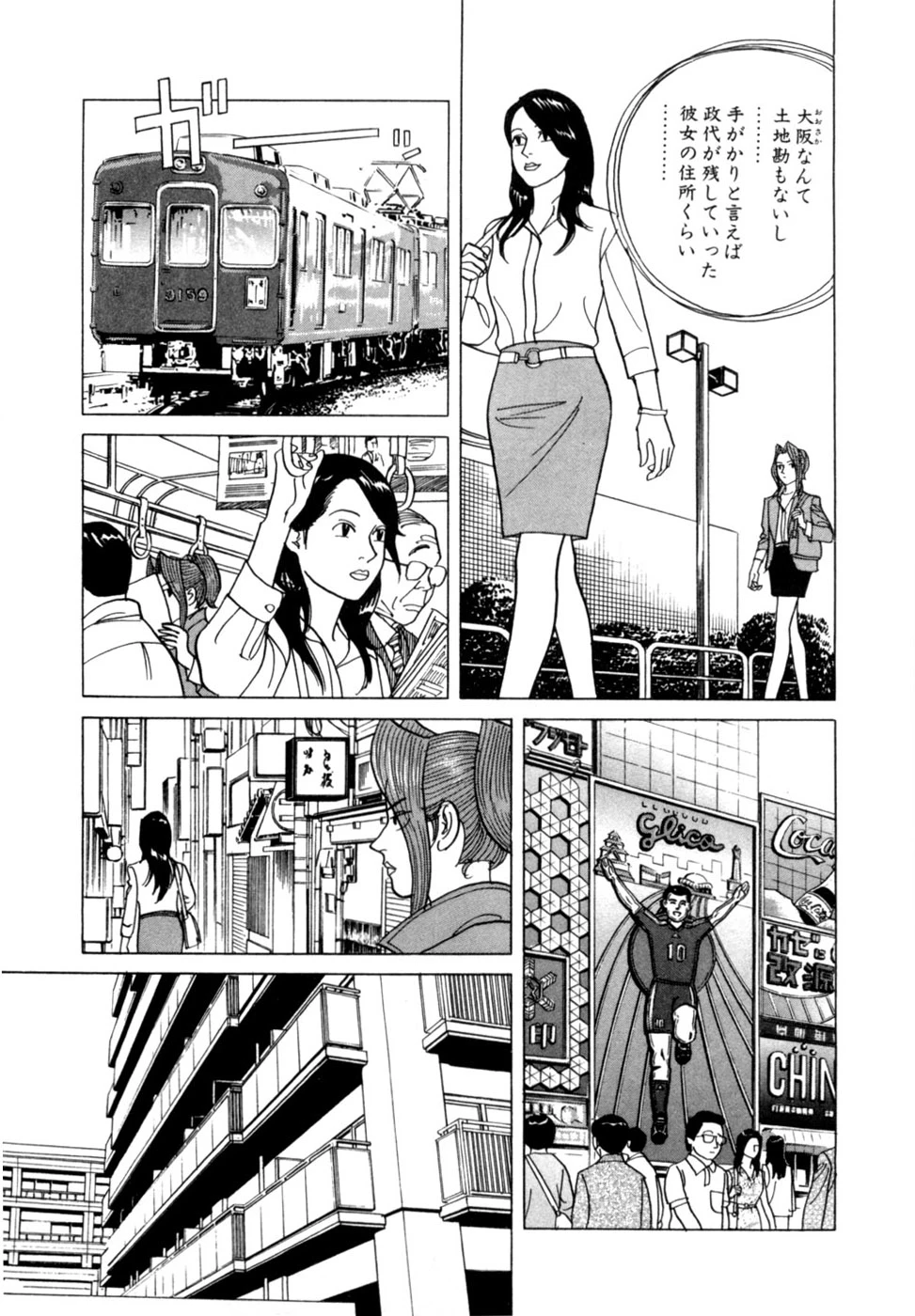 หน้า 112