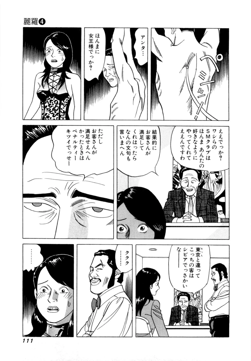 หน้า 114