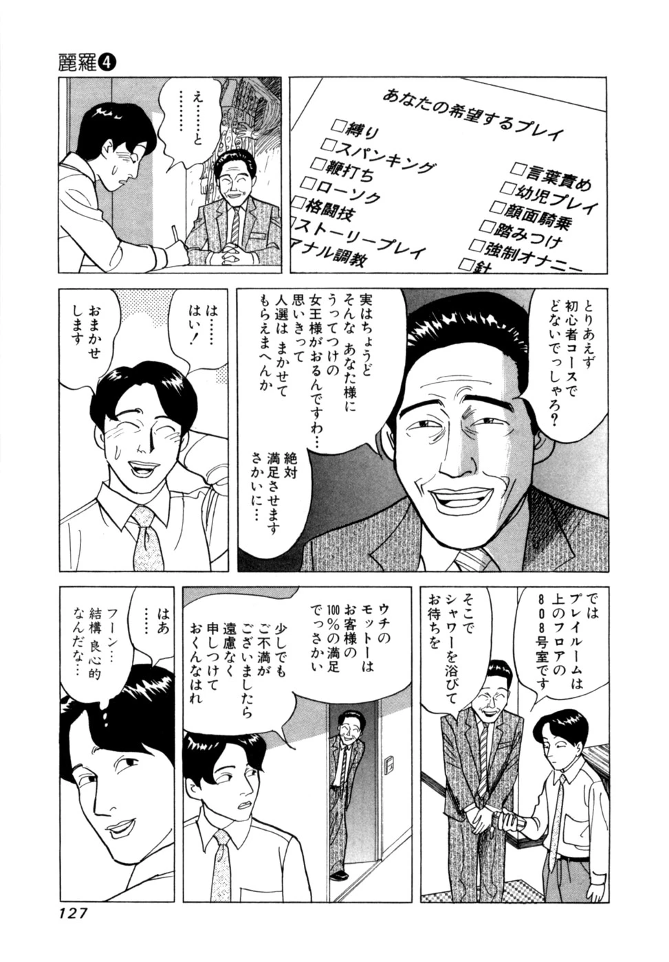 หน้า 130