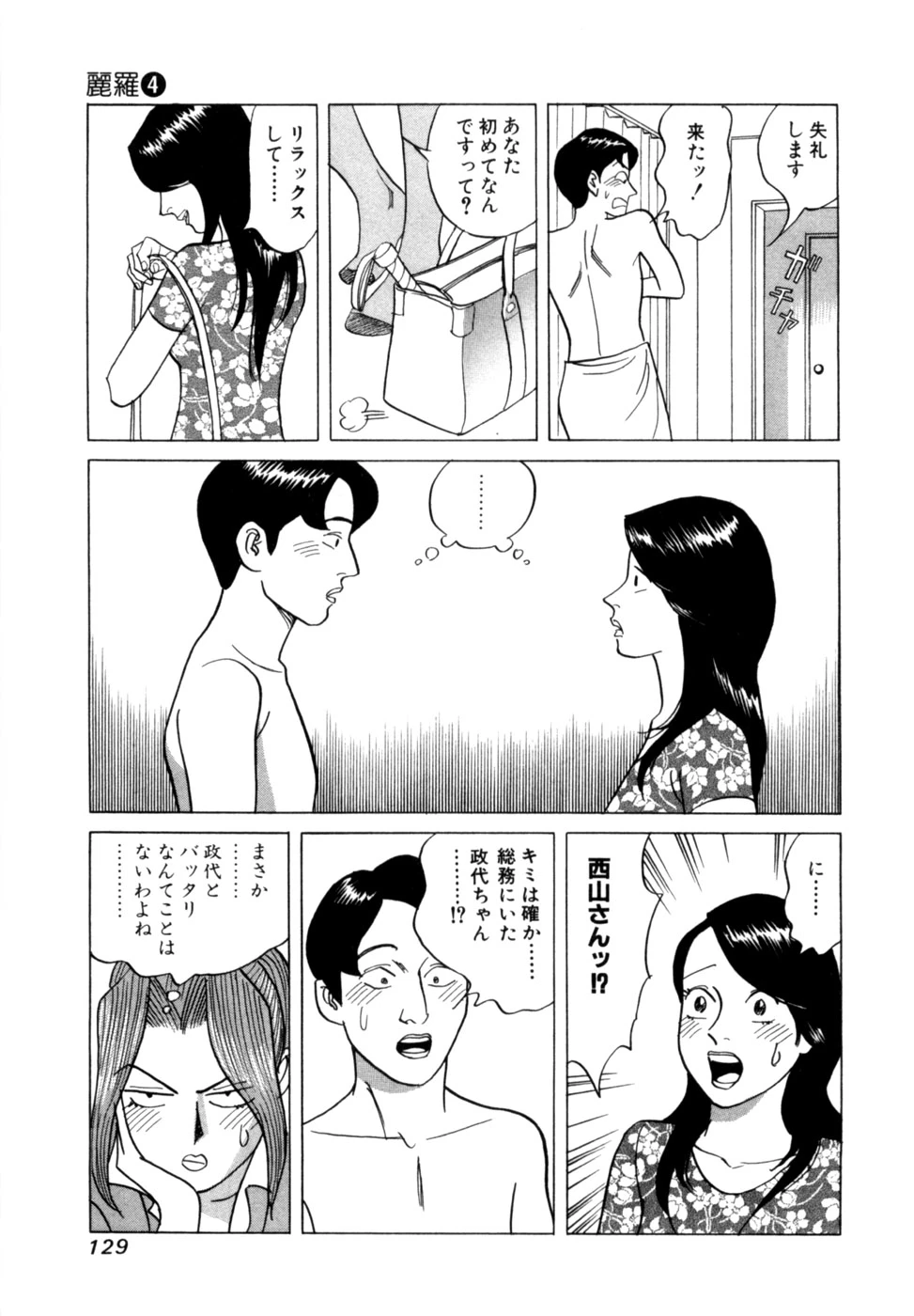 หน้า 132