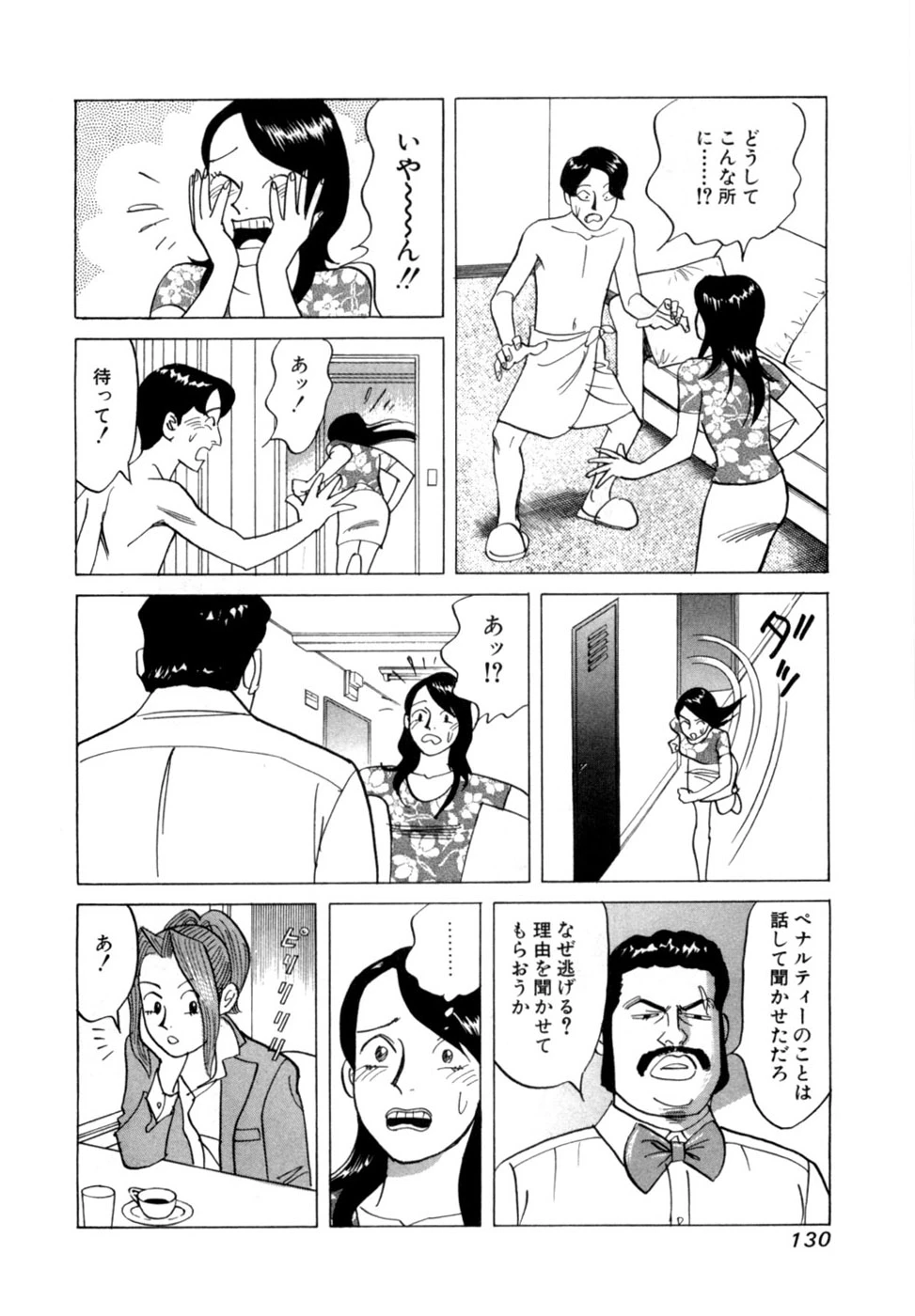 หน้า 133