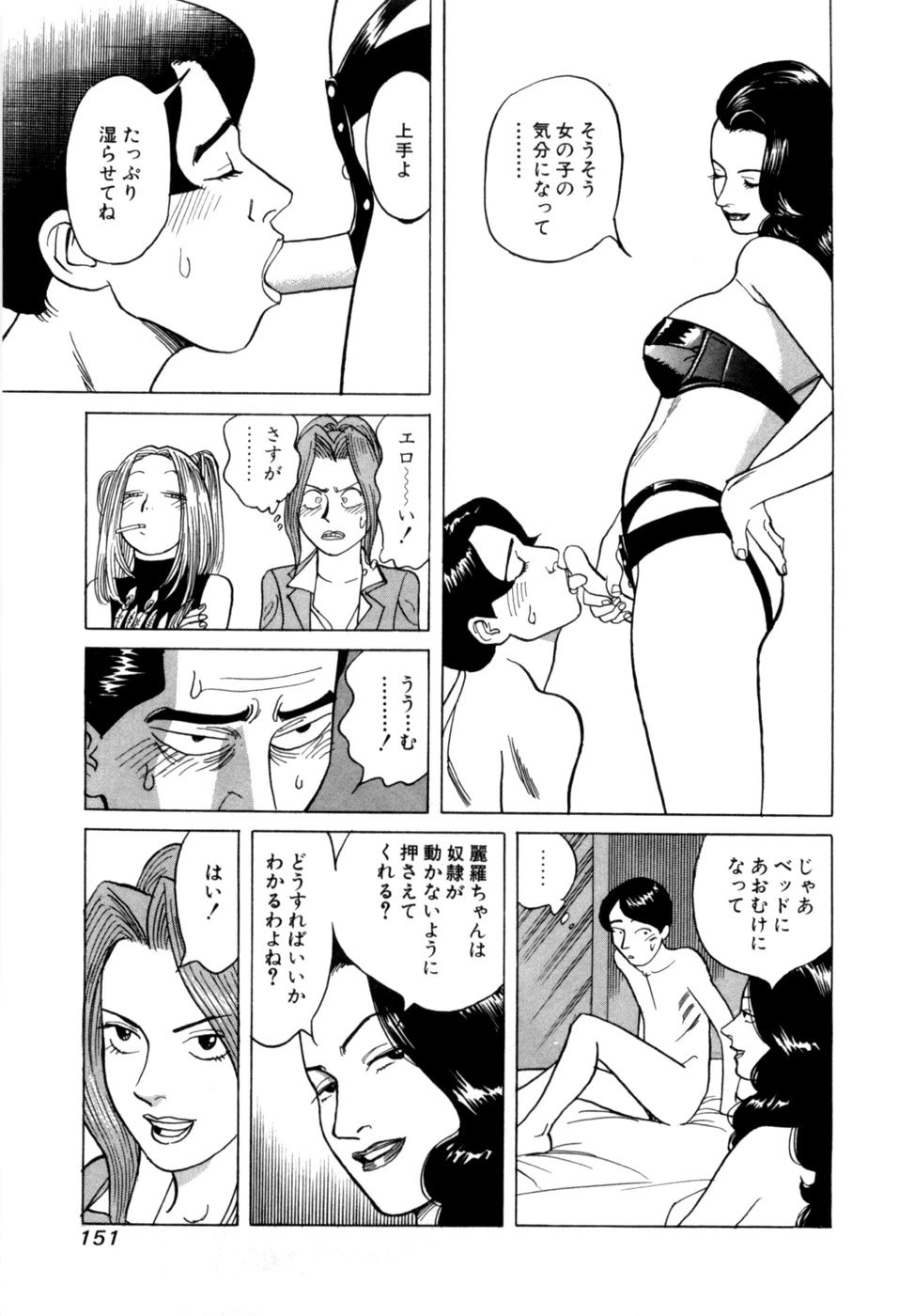 หน้า 154