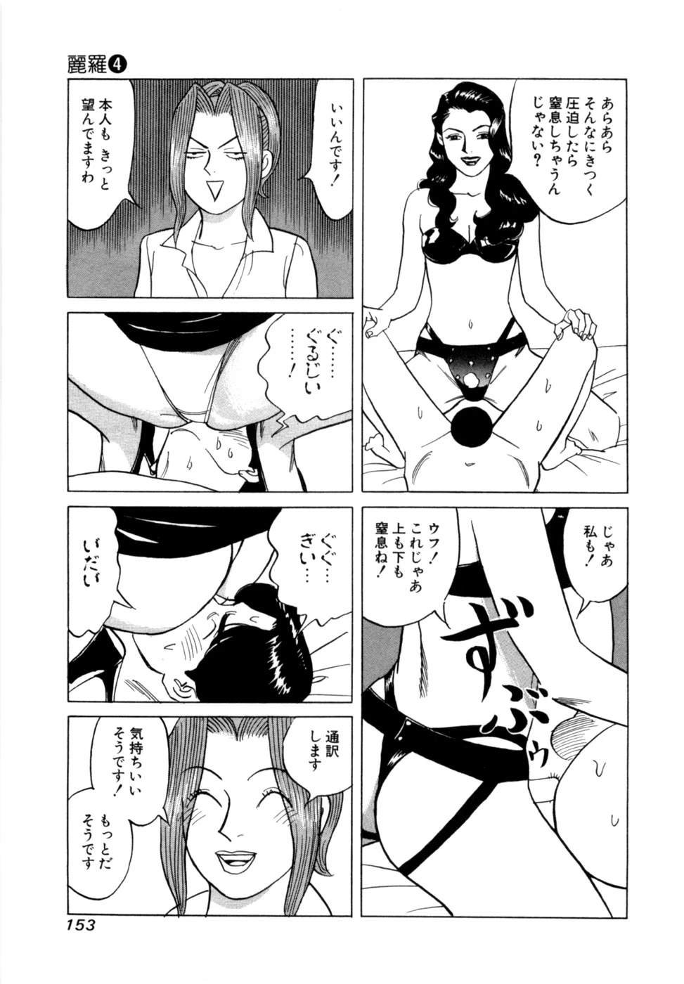 หน้า 156