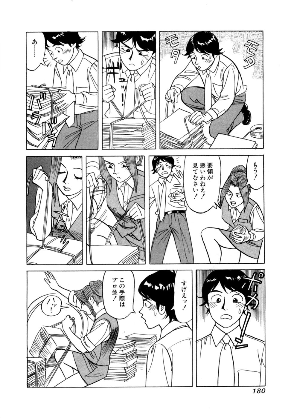 หน้า 183