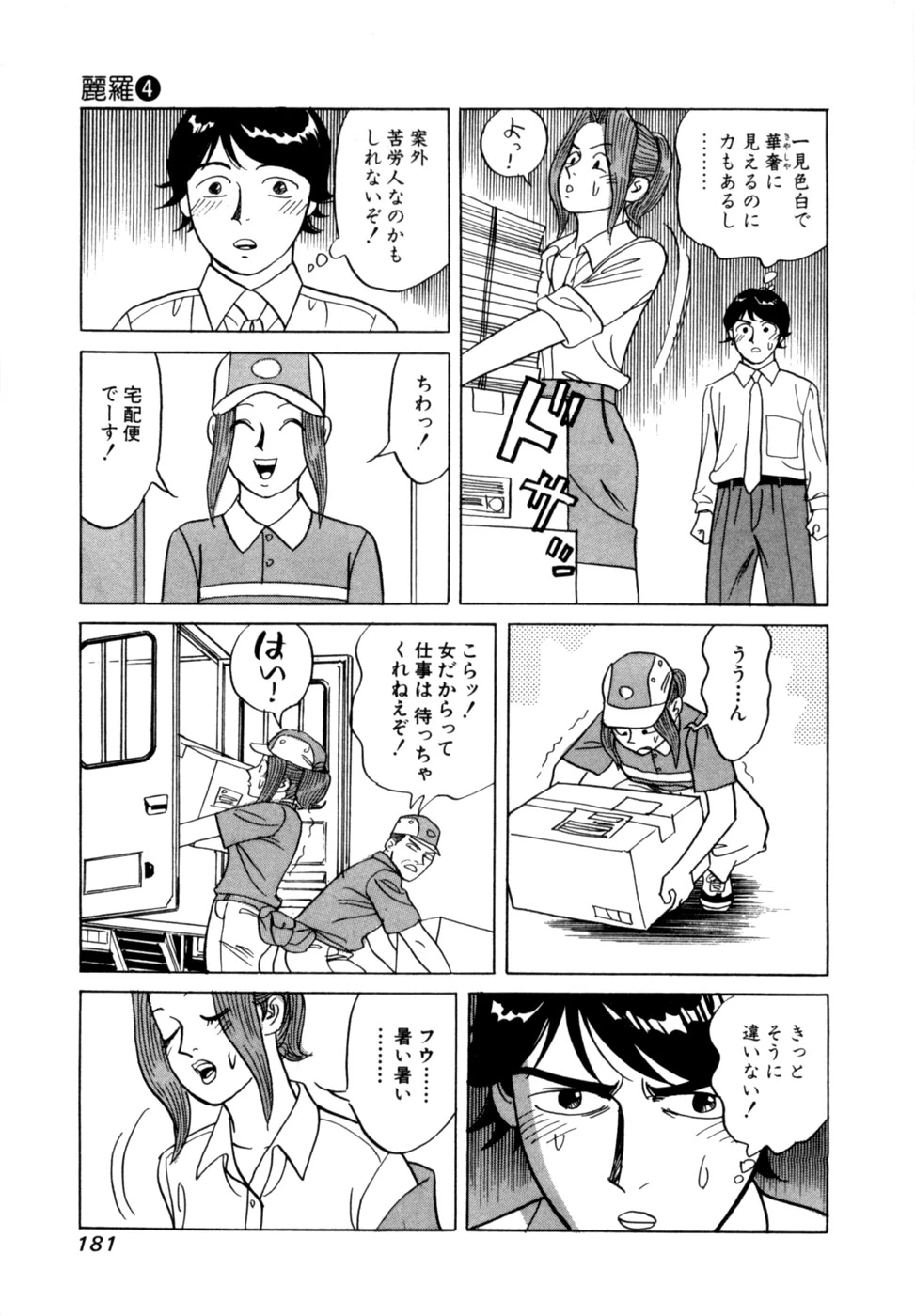 หน้า 184