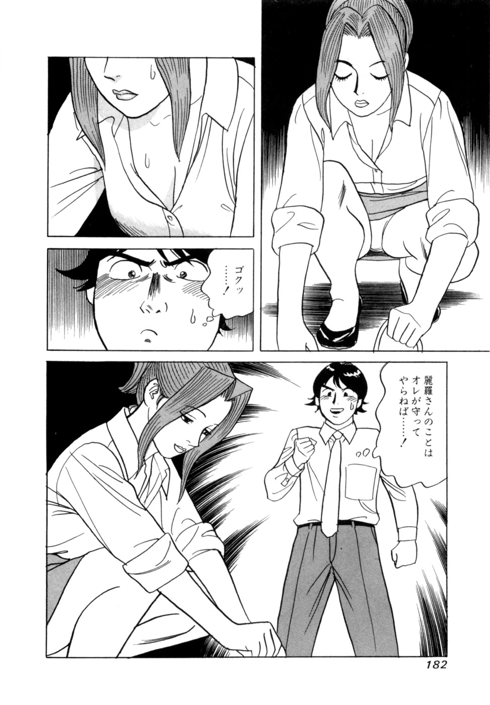 หน้า 185