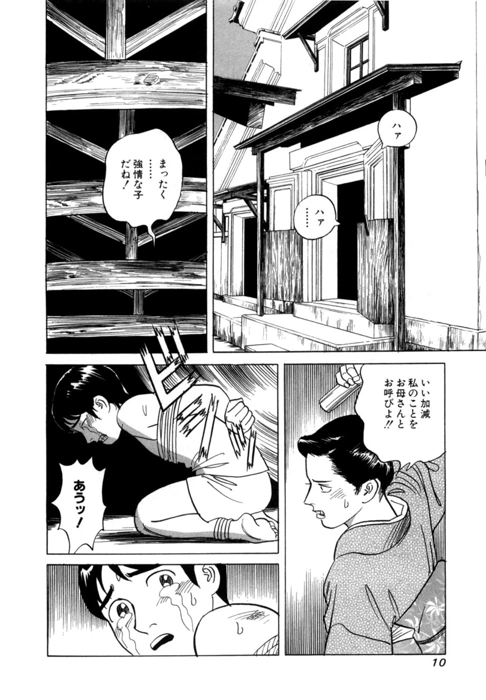 หน้า 13