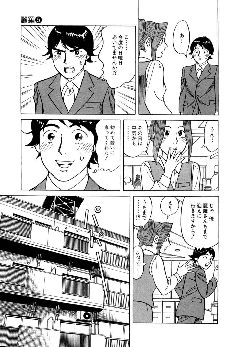 หน้า 16