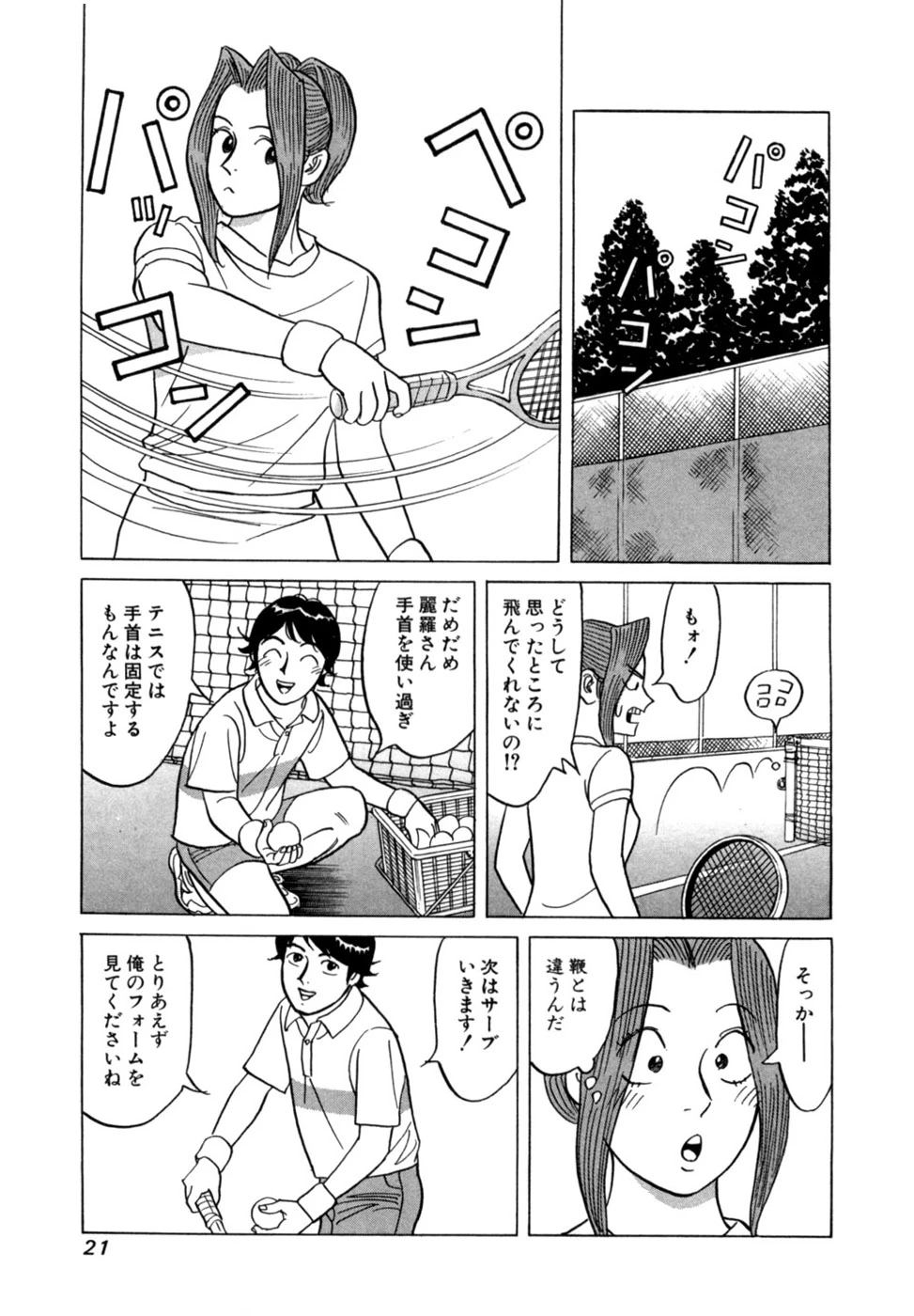 หน้า 24