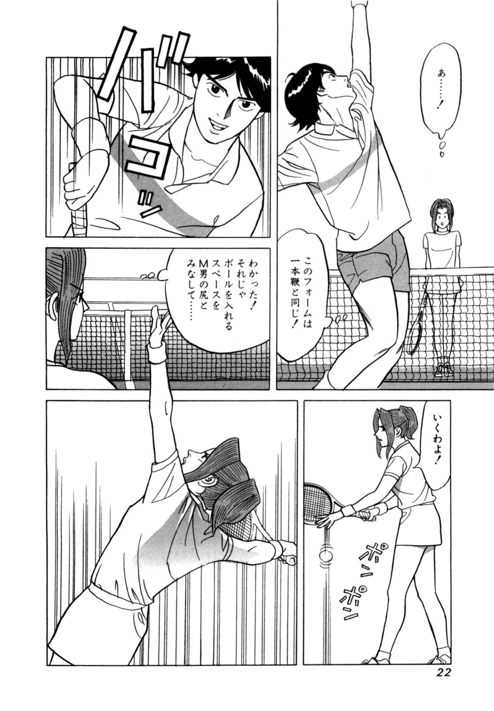 หน้า 25