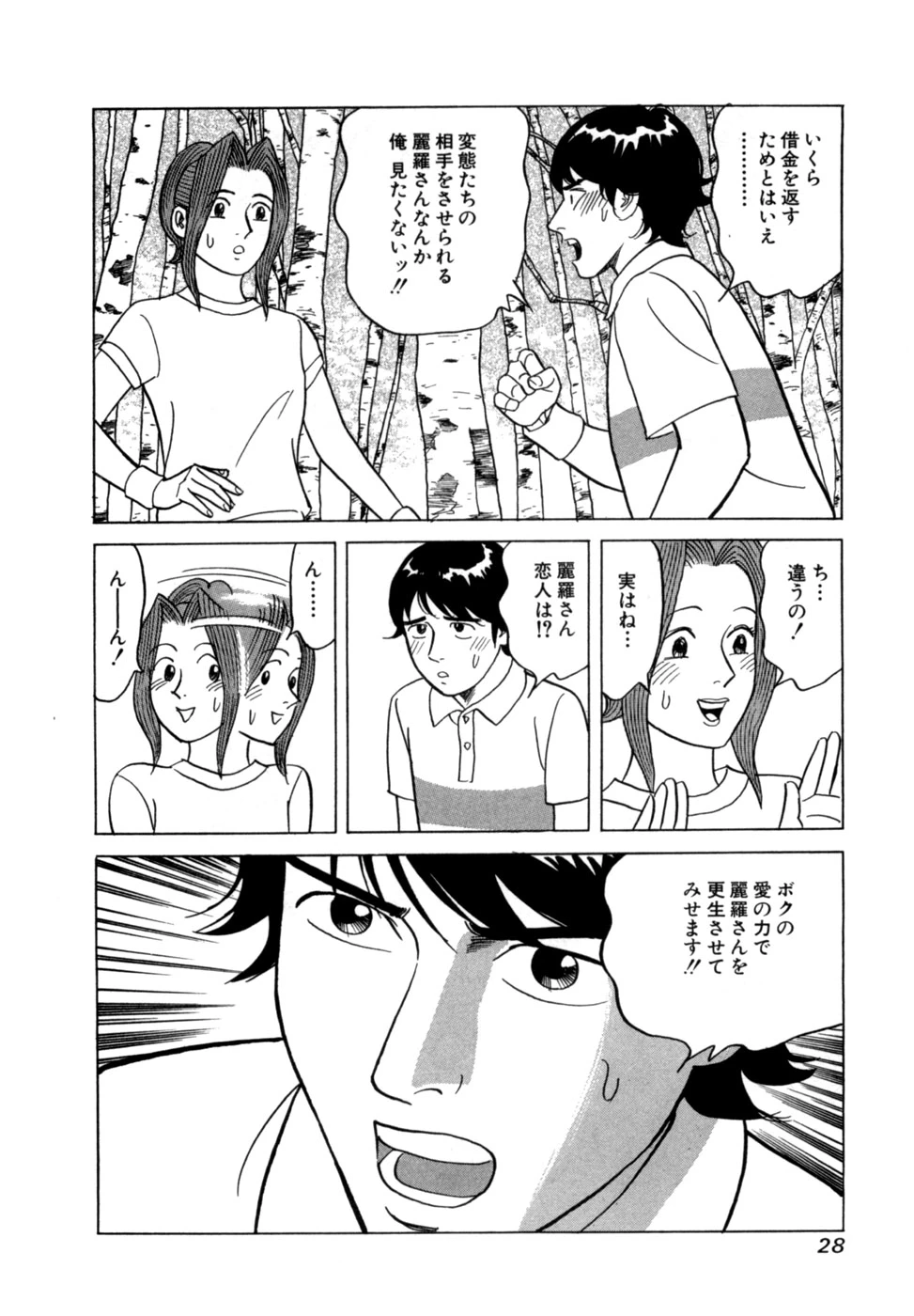หน้า 31
