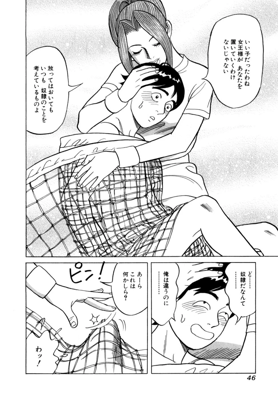 หน้า 49