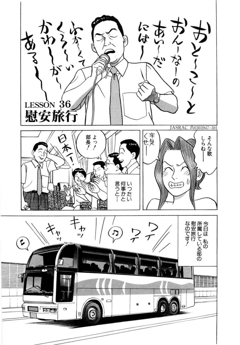 หน้า 56