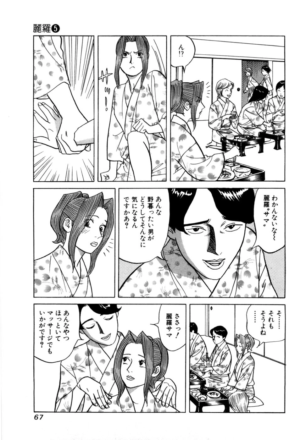 หน้า 70