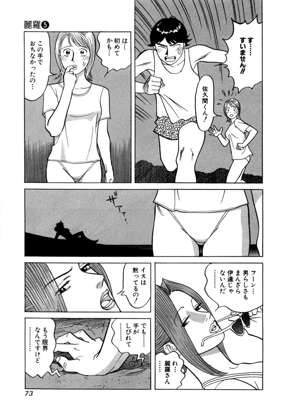 หน้า 76