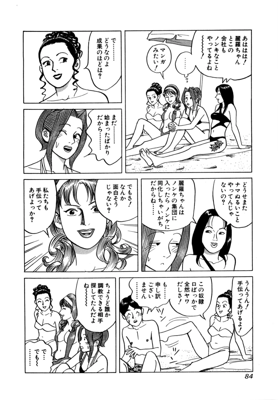 หน้า 87