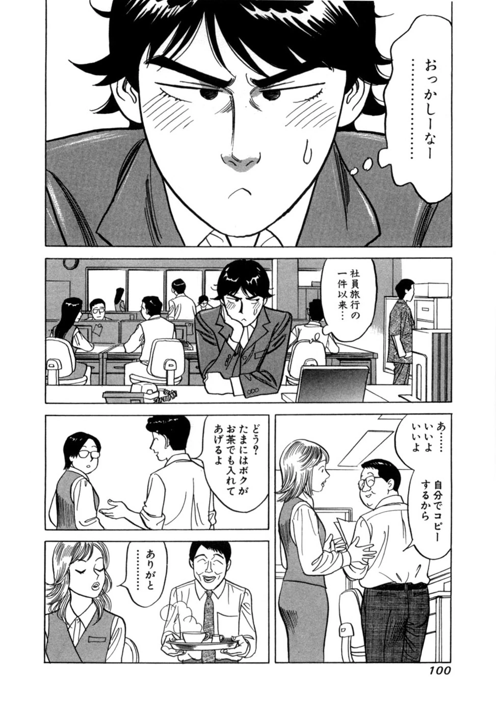 หน้า 103