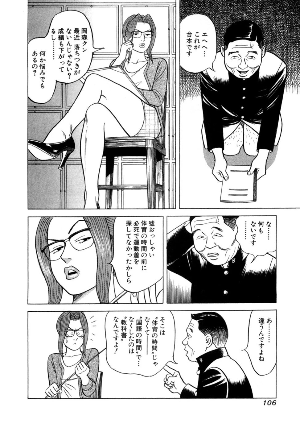 หน้า 109