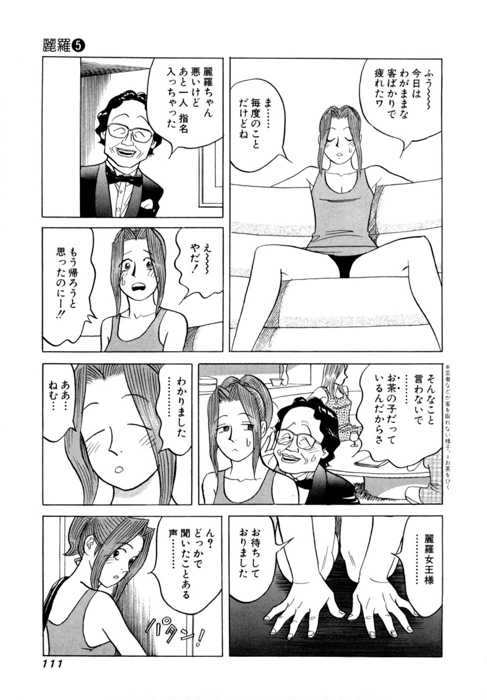 หน้า 114