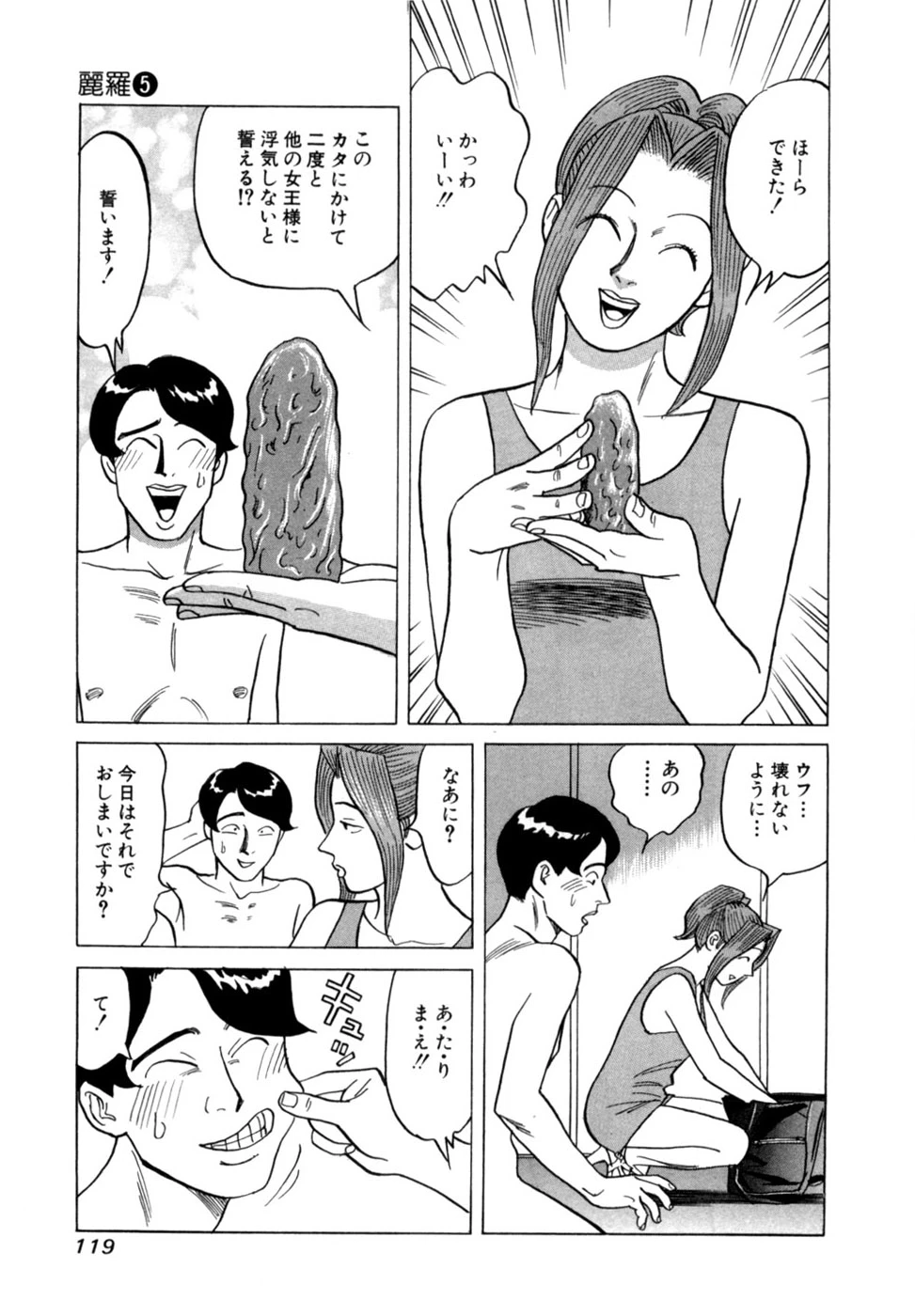 หน้า 122