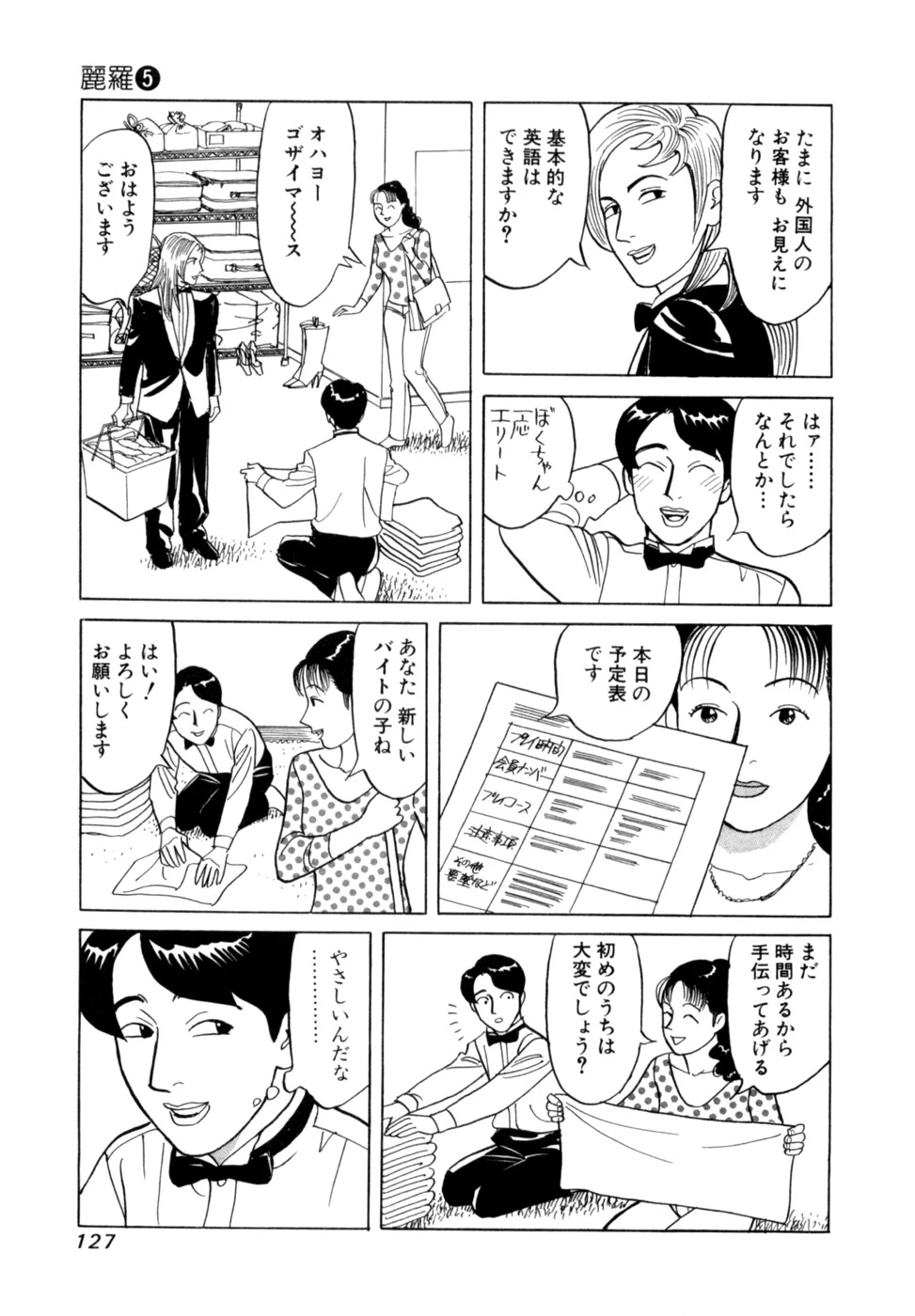 หน้า 130