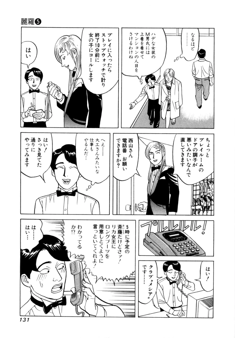 หน้า 134