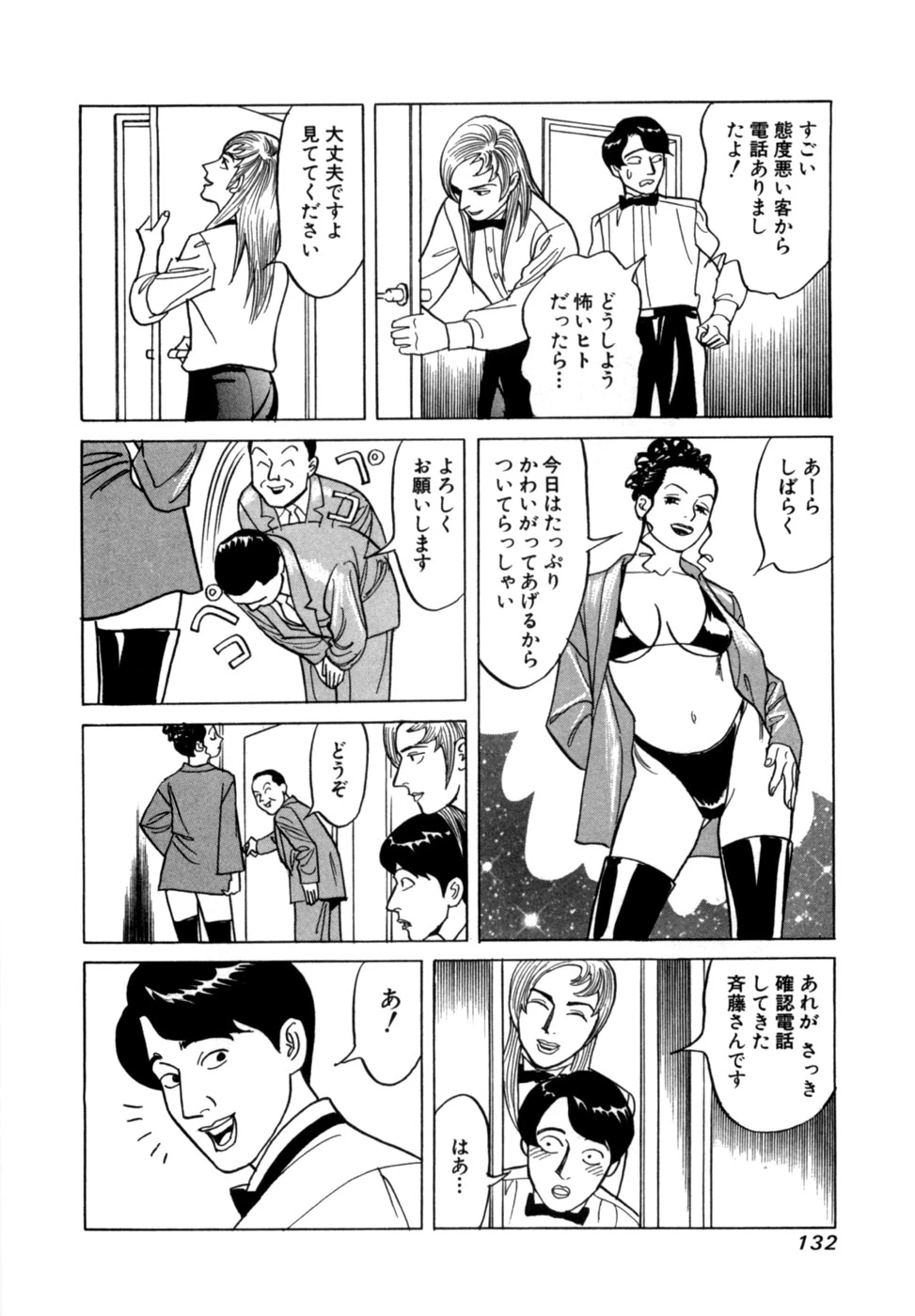 หน้า 135
