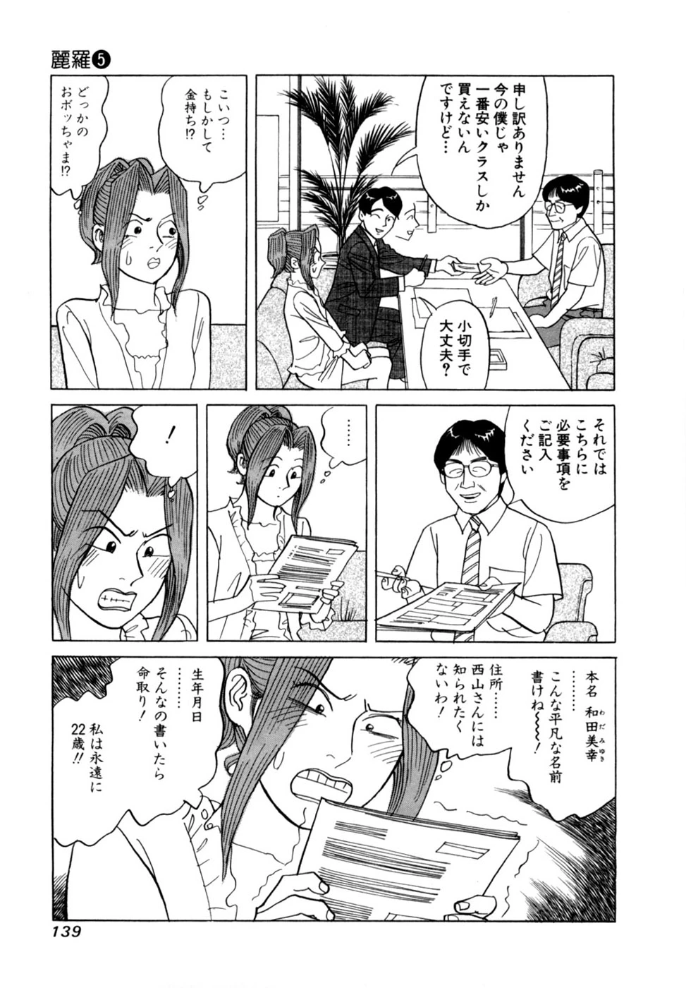 หน้า 142