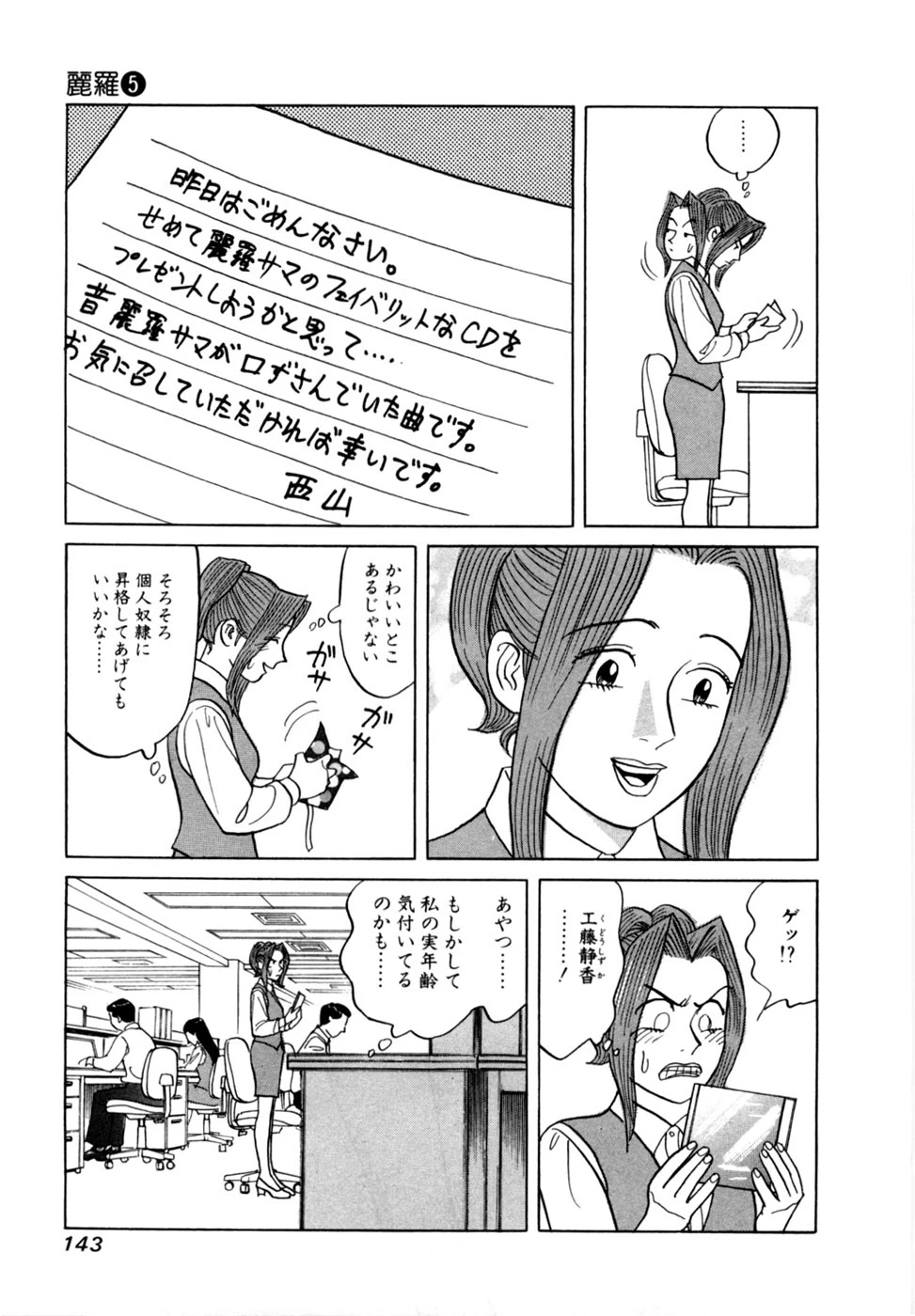 หน้า 146