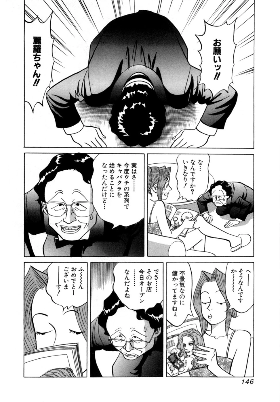 หน้า 149