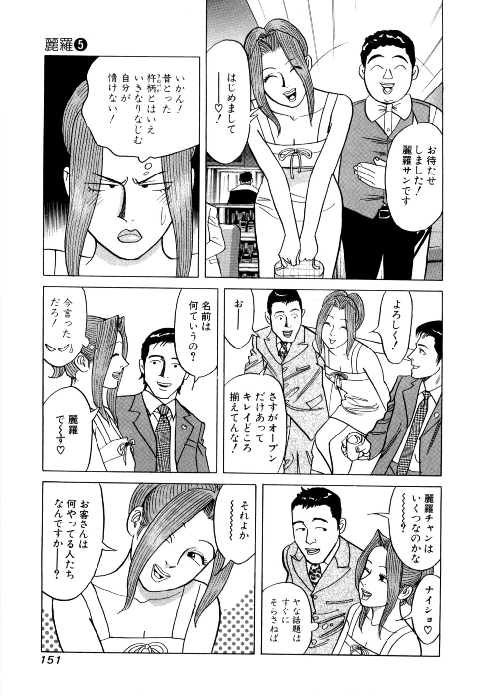 หน้า 154