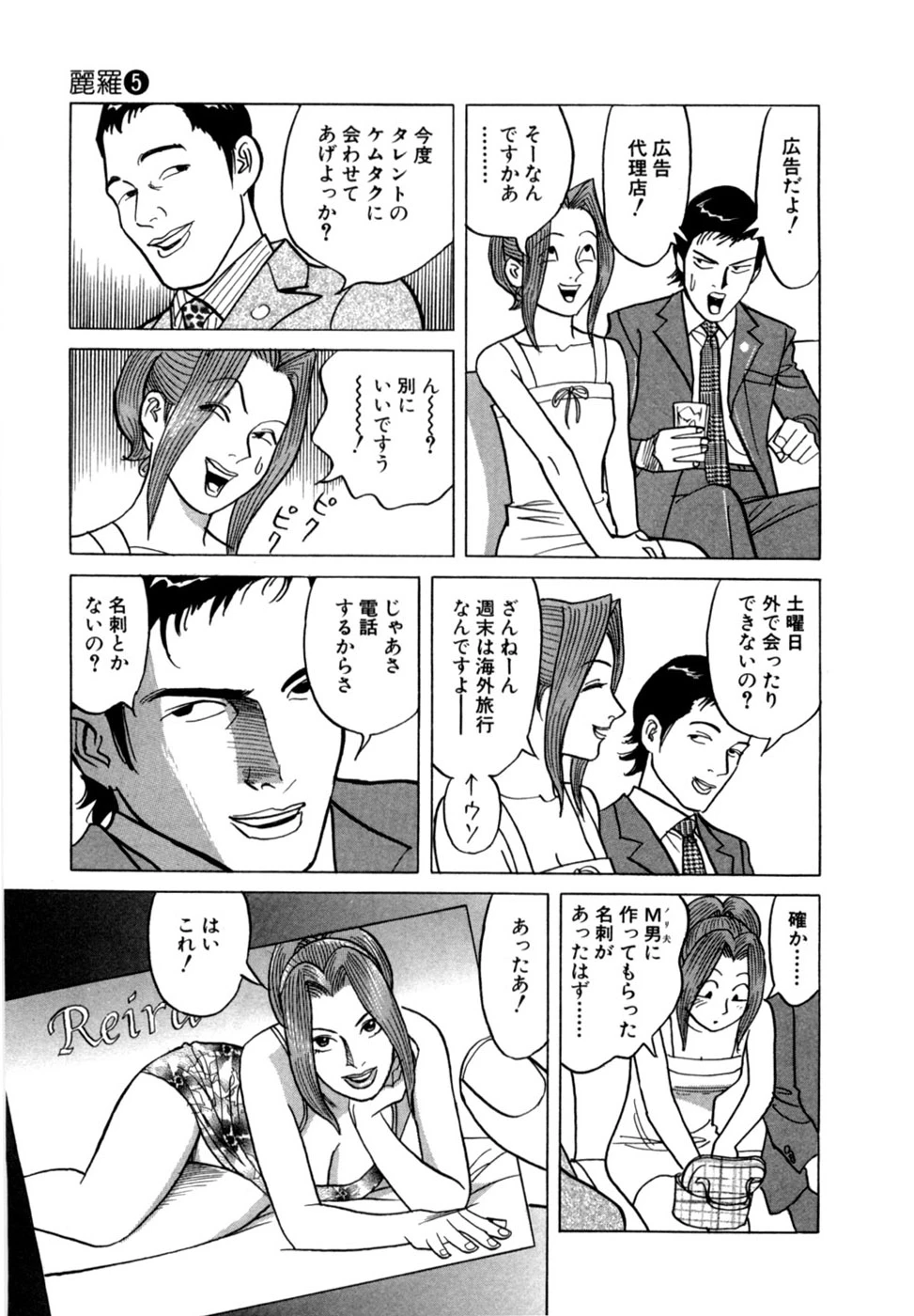 หน้า 156
