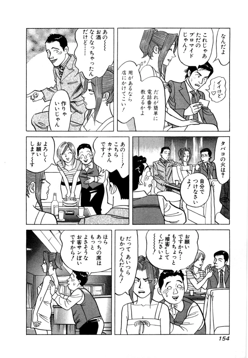 หน้า 157