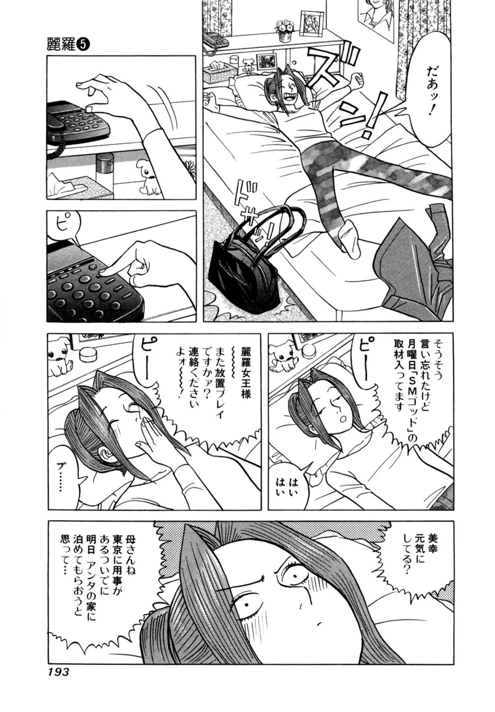 หน้า 196