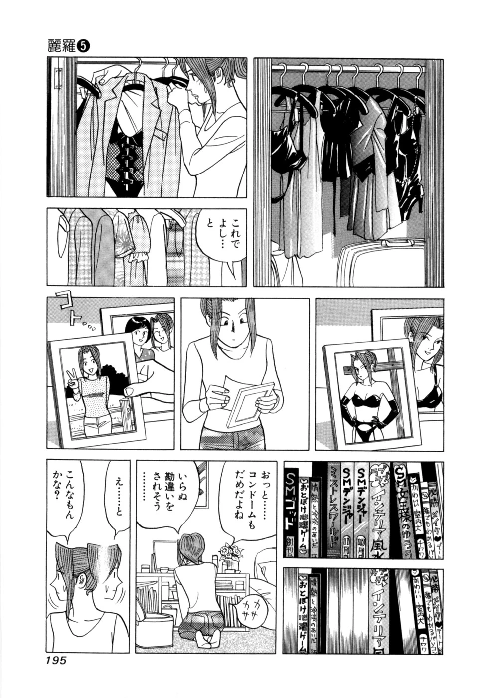 หน้า 198