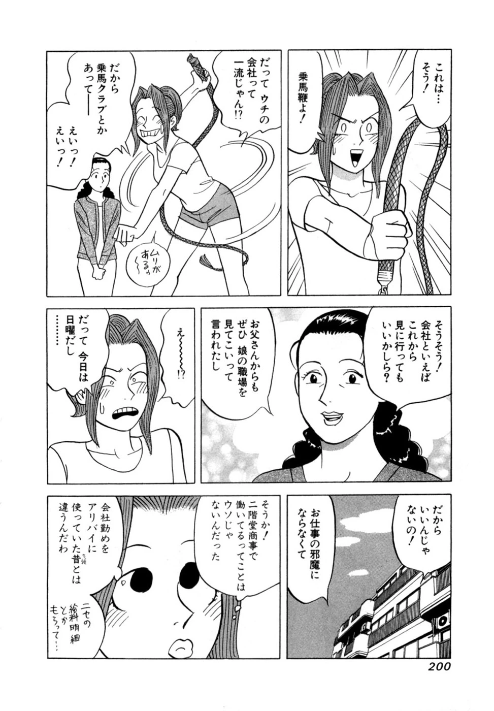 หน้า 203