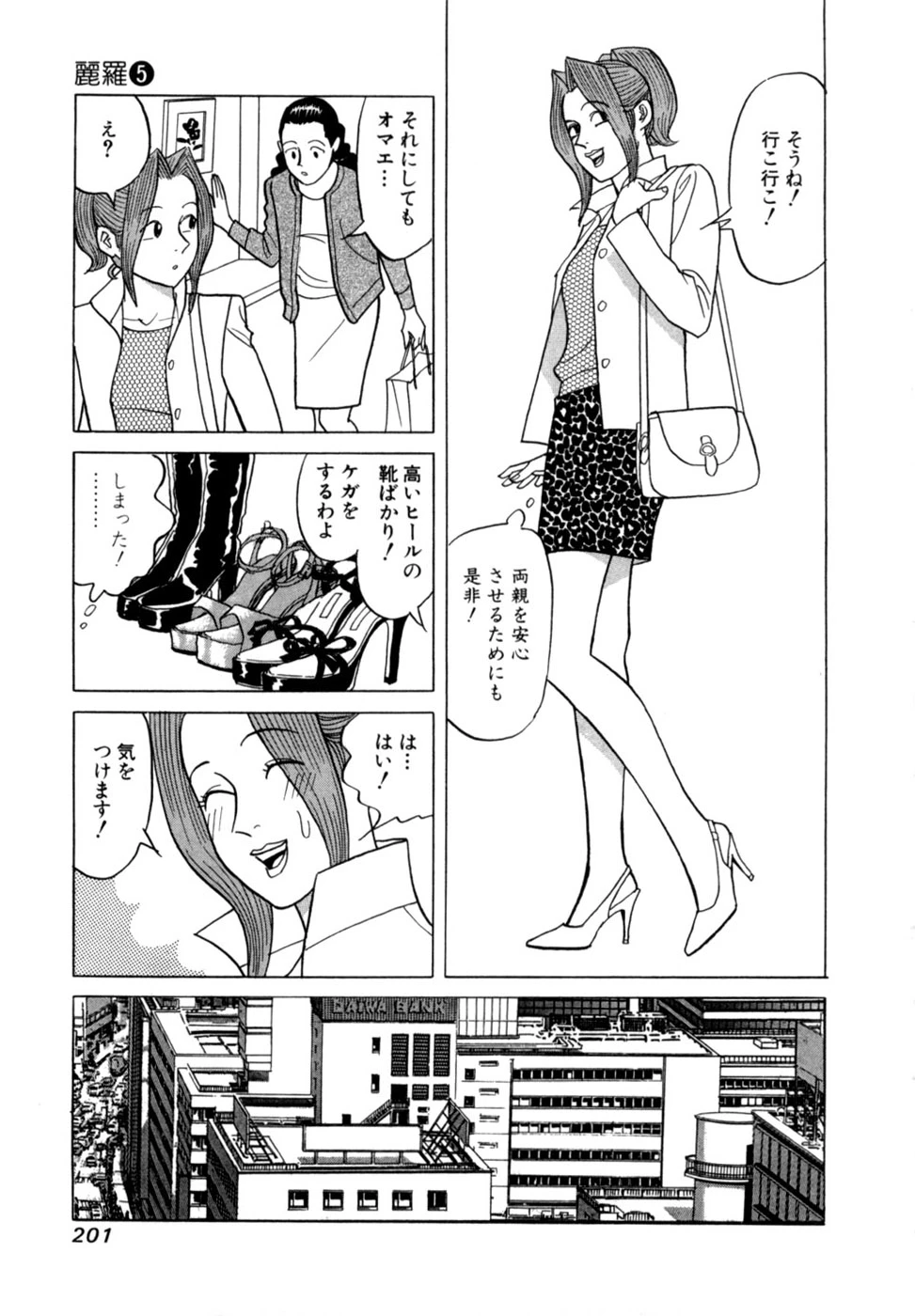 หน้า 204