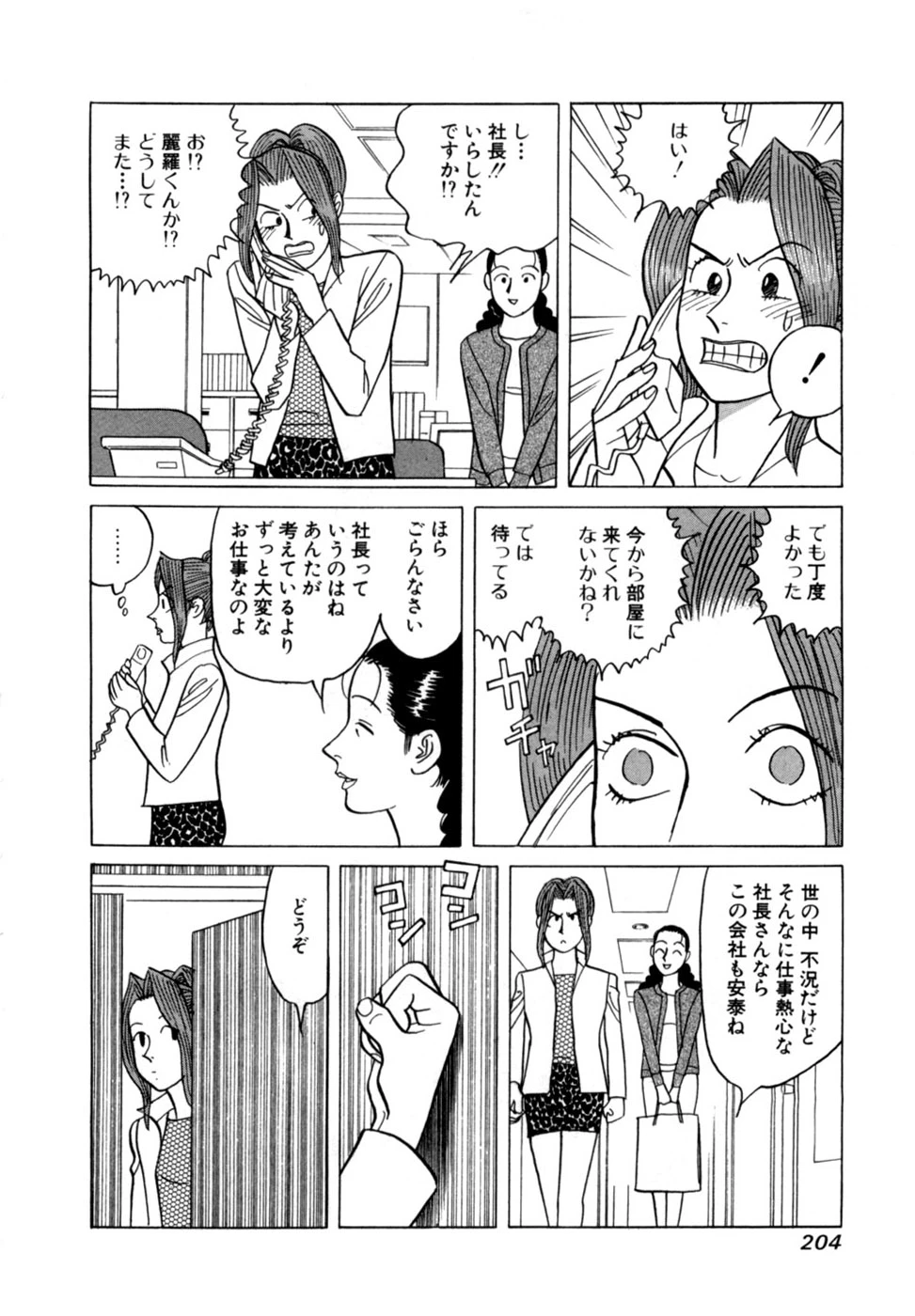 หน้า 207