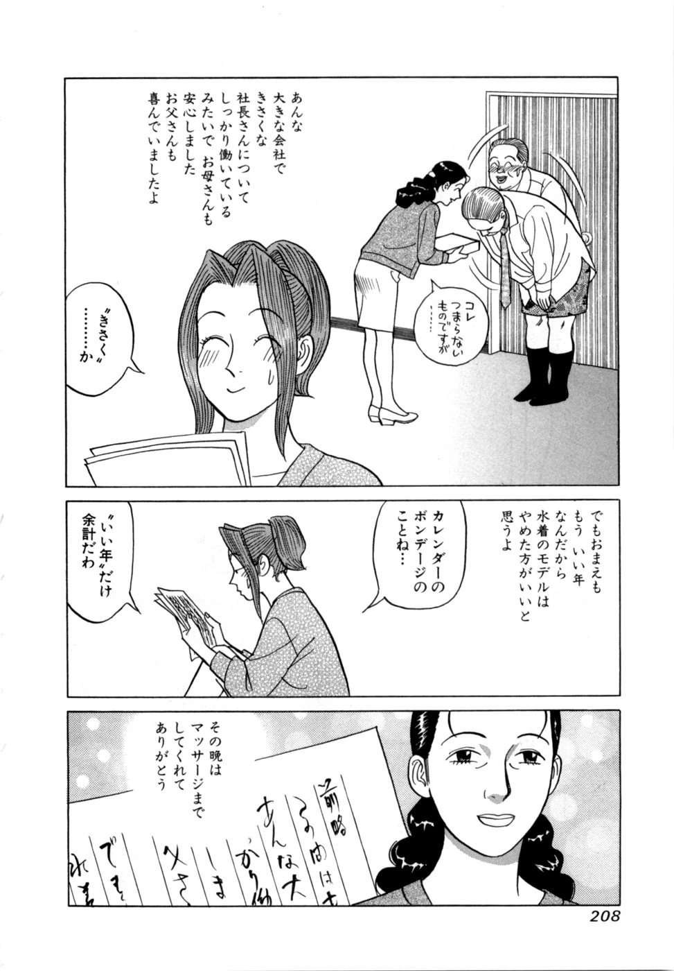 หน้า 211