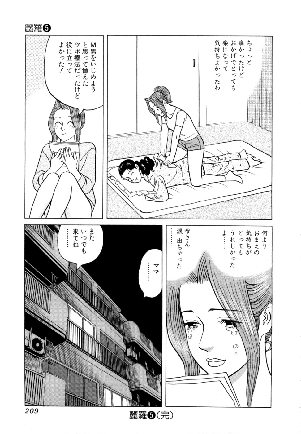 หน้า 212