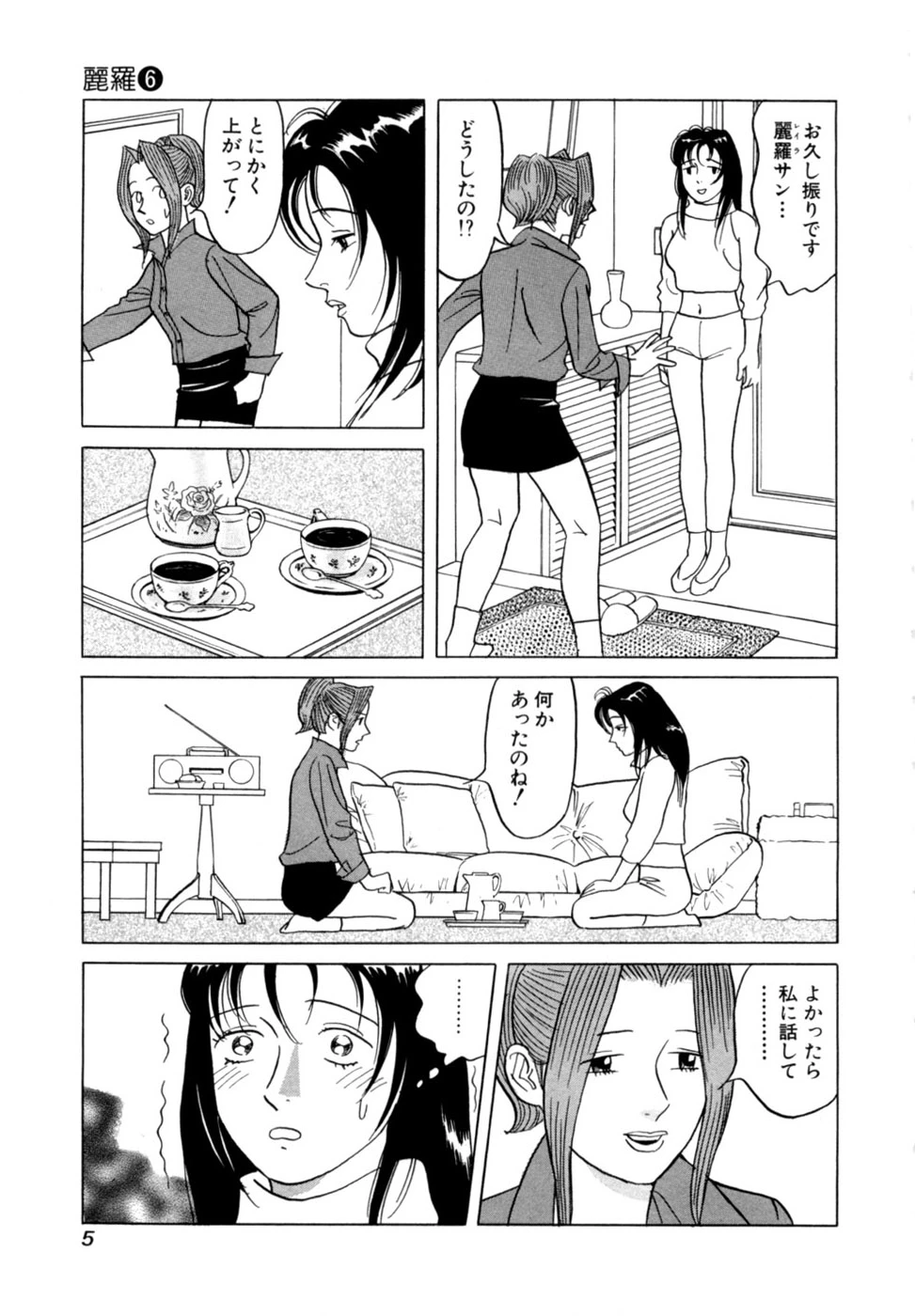 หน้า 8