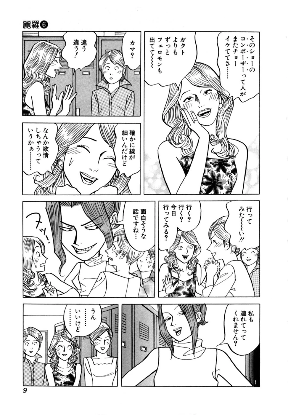 หน้า 12
