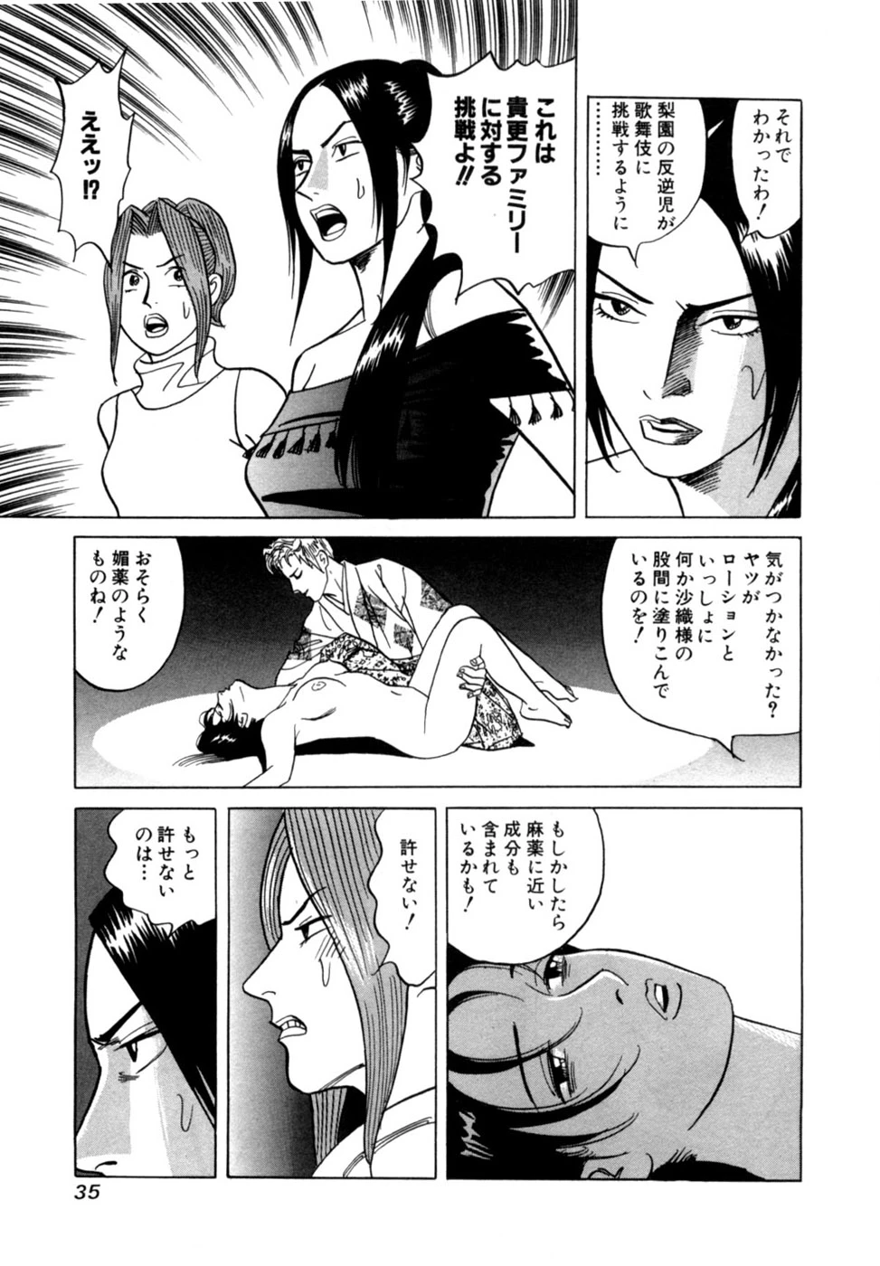 หน้า 38