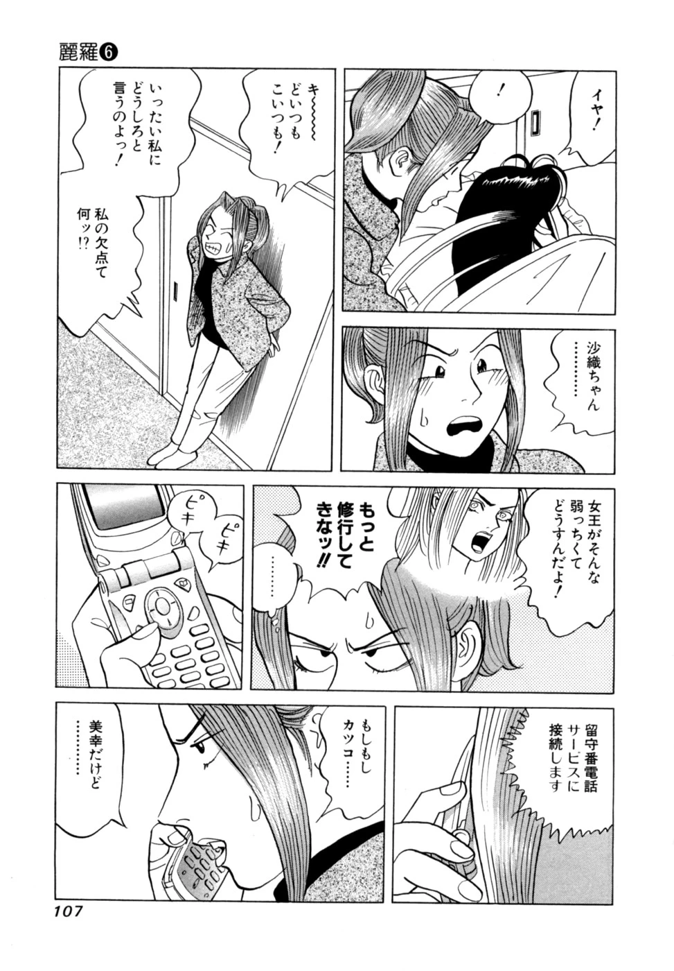 หน้า 110
